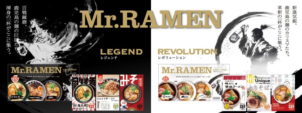 Mr.RAMEN（ミスター ラーメン）リニュアルして登場！