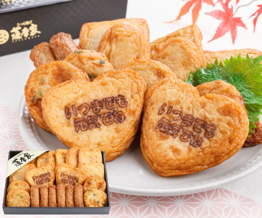 敬老の日 薩摩揚げ詰合せ 西原オンラインストア